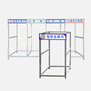 보급형 분리수거함 80L HNS-2019