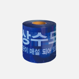 상수도 테이프 HNS-2036