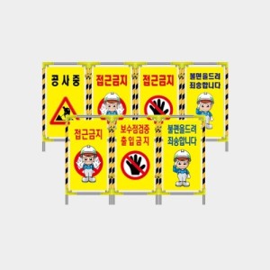 접이식 휀스 HNS-6008