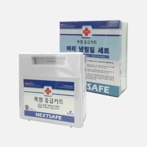 폭염응급키트 HW4-H HNS-7020